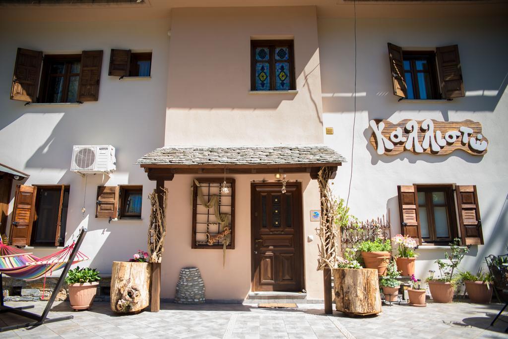 Kallisto Guesthouse 차가라다 외부 사진