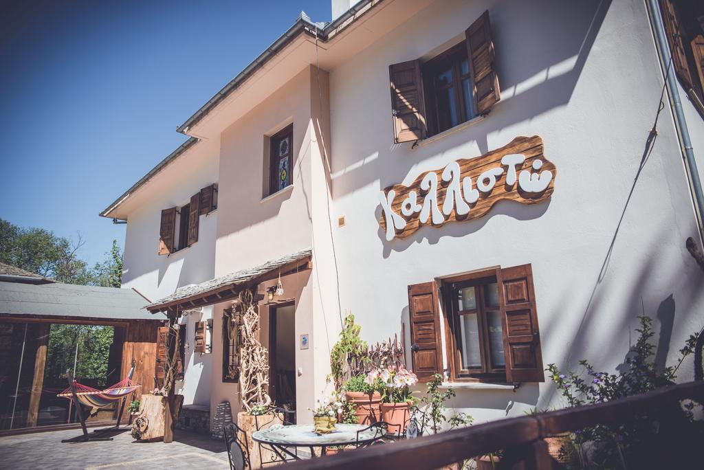 Kallisto Guesthouse 차가라다 외부 사진